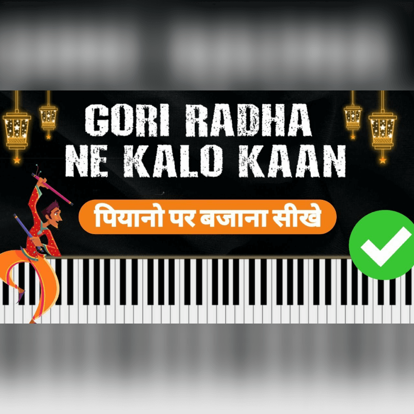 Gori Radha Ne Kalo Kaan Notations